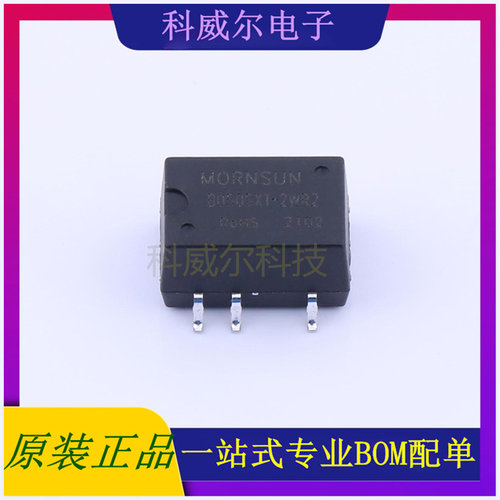 B0505XT-2WR2 封装SMD MORNSUN 电源模块 全新原装