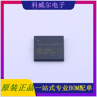DRV8353RHRGZT 封装VQFN-48(7x7)TI电机驱动芯片 全新原装