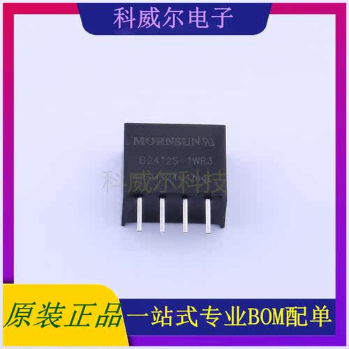 B2412S-1WR3 封装SIP MORNSUN 电源模块 全新原装