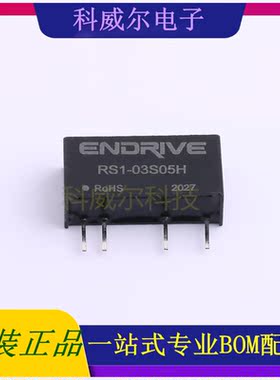 RS1-03S05H 封装插件 ENDRIVE 电源模块 全新原装