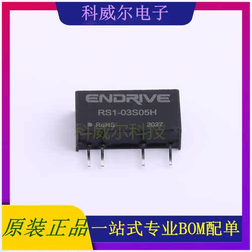 RS1-03S05H 封装插件 ENDRIVE 电源模块 全新原装
