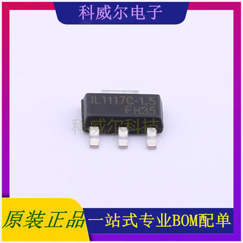 IL1117C-1.5 封装SOT-223IKSEMICONDC-DC电源芯片 全新原装