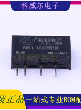NN1-15S05BN 封装SIP AIPULNION 电源模块 全新原装