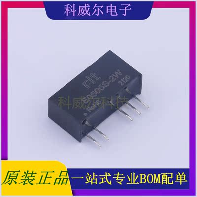 E0505S-2W 封装DIP-7 rlt 电源模块 全新原装