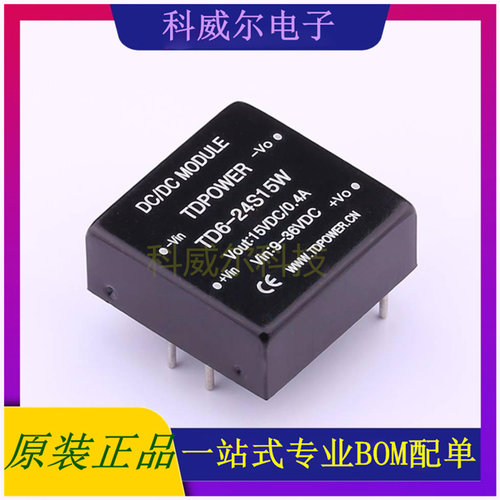 TD6-24S15W 封装DIPmm TDPOWER 电源模块 全新原装