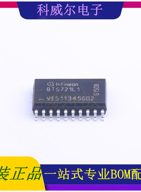 BTS721L1 封装SOIC-20_300mil (英飞凌) 功率电子开关 全新原装