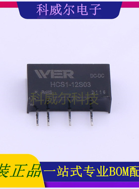 HCS1-12S03 封装SIP-6 WIER 电源模块 全新原装