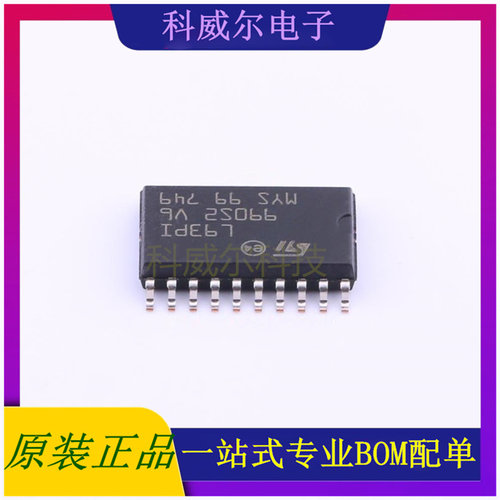L93PI 封装SO-20 ST 功率电子开关 全新原装