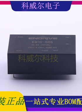 EB10-S05 封装SIP ENDRIVE 电源模块 全新原装