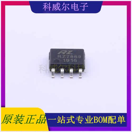 RZ7889 封装SOP-8 RZ 睿智微电机驱动芯片 全新原装