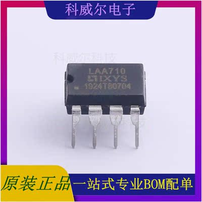 LAA710 封装DIP-8 IXYS  全新原装