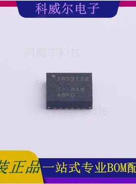 TRS3122ERGER 封装VQFN-24 TI芯片 芯片 全新原装