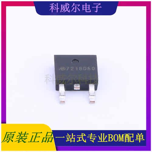 MD7218D50UA2 封装TO252-2 明达微 线性稳压器 全新原装