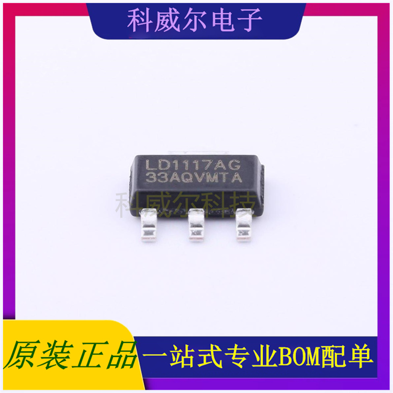 LD1117AG-33-AA3-A-R 封装SOT-223 UTC线性稳压器 全新原装