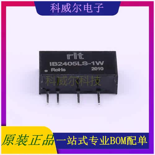 IB2405LS-1W 封装SIP rlt 电源模块 全新原装