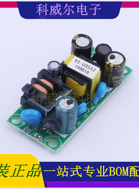 YS-U5S12 封装51x23x17mm 禹舜(ESHION) 电源模块 全新原装