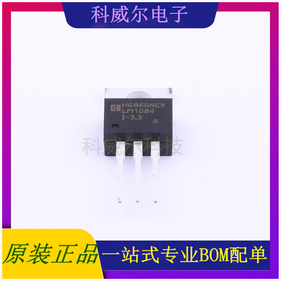 LM1084IT-3.3 封装TO220-3L HGSEMI 线性稳压器 全新原装