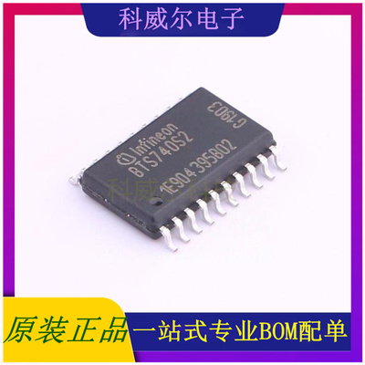 BTS740S2 封装PG-DSO-20 (英飞凌) 功率电子开关 全新原装