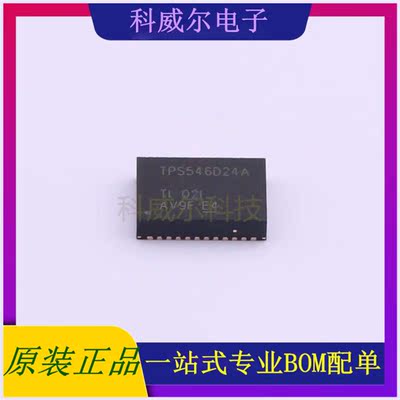 TPS546D24ARVFR AC-DC控制器和稳压器 品牌TI 封装LQFN-40