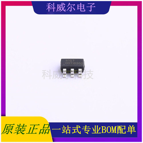 FM4057S52 封装SOT23-5 FM富满电池管理芯片 全新原装