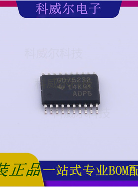 GD75232PWR 封装TSSOP-20 TI芯片 芯片 全新原装