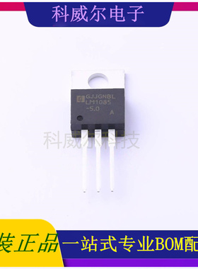 LM1085T-5.0 封装TO-220-3 HGSEMI 线性稳压器 全新原装