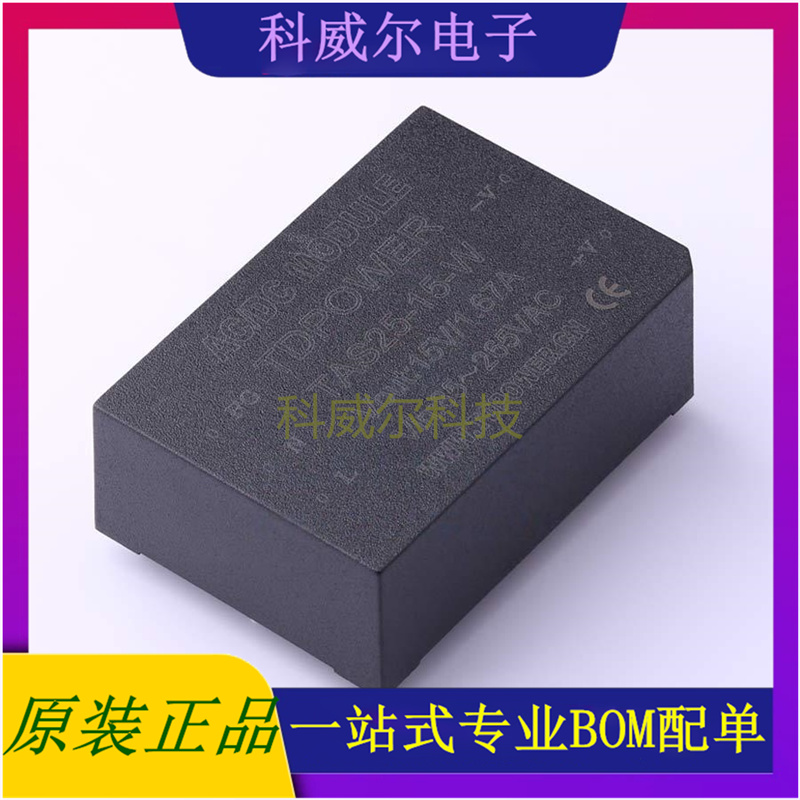 TAS25-15-W 封装DIP,70x48x23mm TDPOWER 电源模块 全新原装
