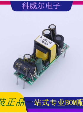 B-U5S24L 封装40x14.5x17.5mm 禹舜(ESHION) 电源模块 全新原装
