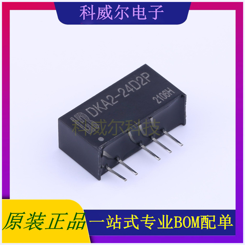 DKA2-24D2P 封装插件 BOTHHAND 电源模块 全新原装