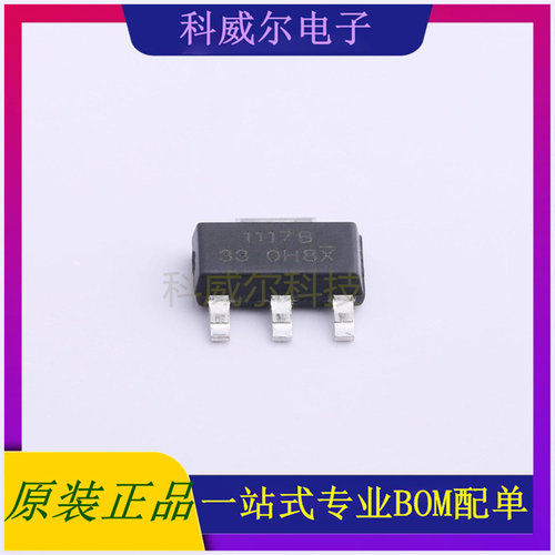 LC1117CLTR33(H) 封装SOT223 LEADCHIP 线性稳压器 全新原装