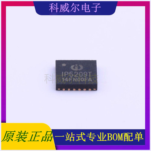 IP5209T 封装QFN-24 英集芯电池管理芯片 全新原装