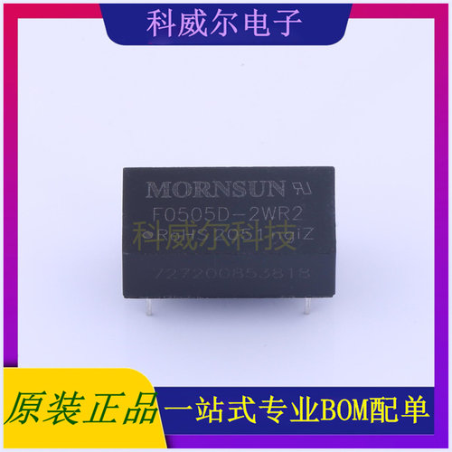 F0505D-2WR2 封装DIP MORNSUN 电源模块 全新原装