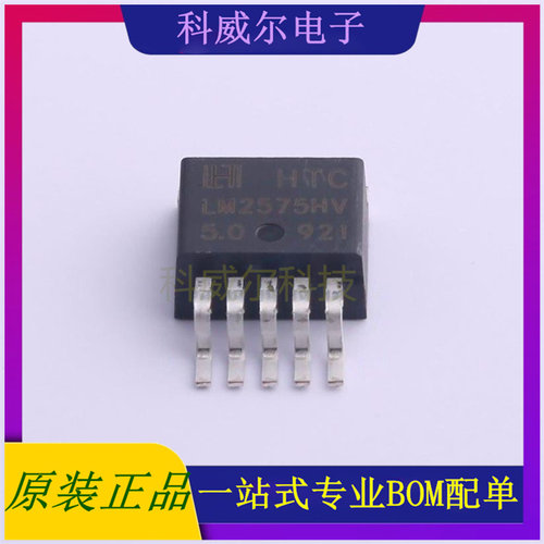 LM2575HVR-5.0 封装TO-263HTCDC-DC电源芯片 全新原装