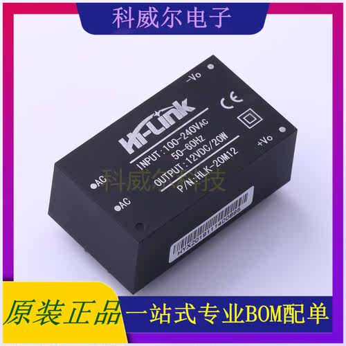 HLK-20M12 封装SIP HI-LINK 电源模块 全新原装