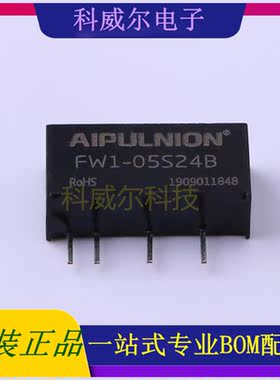FW1-05S24B 封装SIP AIPULNION 电源模块 全新原装