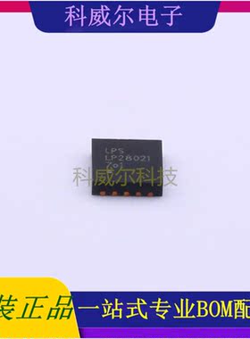 LP28021QVF 封装TDFN-10 微源半导体电池管理芯片 全新原装