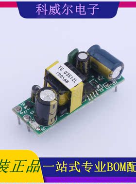 YS-U3S12L 封装41x15.5x17.5mm 禹舜(ESHION) 电源模块 全新原装