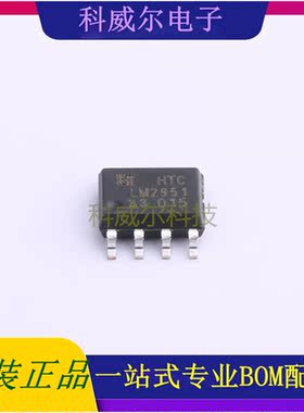 LM2951D-3.3 封装SOP-8 HTC 线性稳压器 全新原装