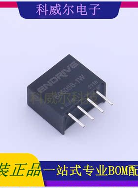 B0505S-1W 封装插件 ENDRIVE 电源模块 全新原装