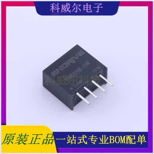 B0505S-1W 封装插件 ENDRIVE 电源模块 全新原装