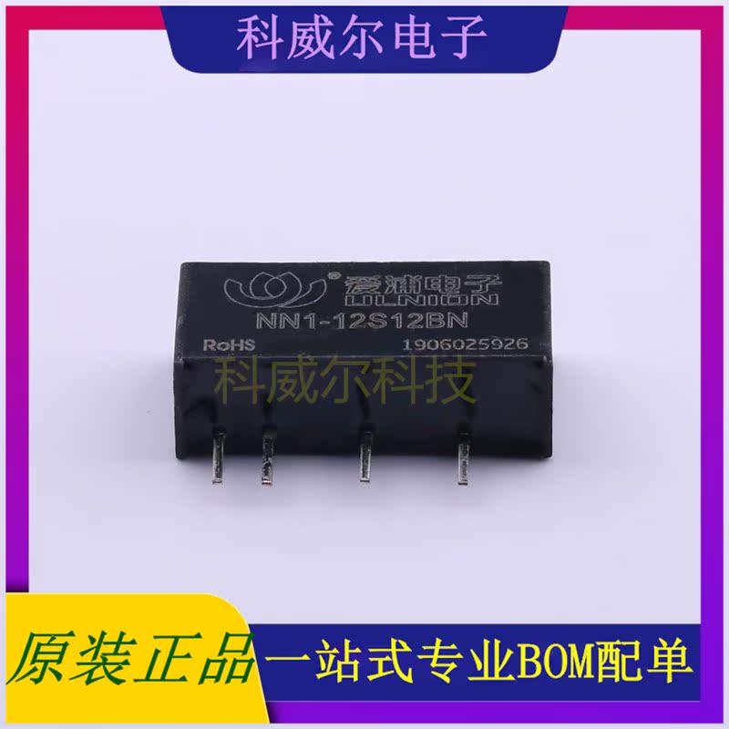 NN1-12S12BN 封装6×19.5×10mm AIPULNION 电源模块 全新原装