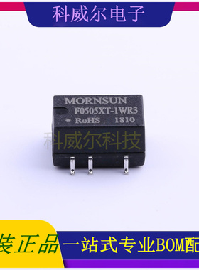 F0505XT-1WR3 封装SMD MORNSUN 电源模块 全新原装