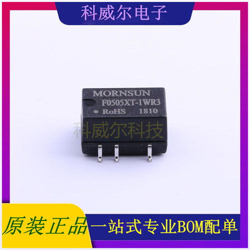 F0505XT-1WR3 封装SMD MORNSUN 电源模块 全新原装