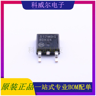 LM317MBDTG 封装TO-252-2(DPAK) ON线性稳压器 全新原装