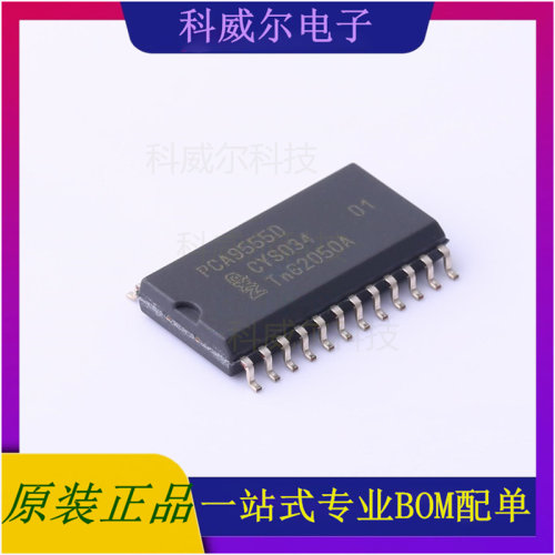 PCA9555D,112 封装SO-24 NXP(恩智浦) 芯片 全新原装