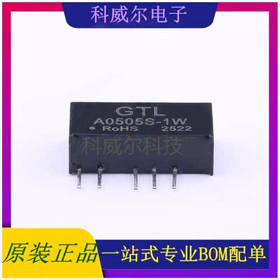 A0505S-1W 封装SIP GTL-POWER 电源模块 全新原装