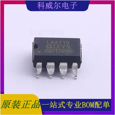 LAA710STR 封装SMD-8 IXYS  全新原装