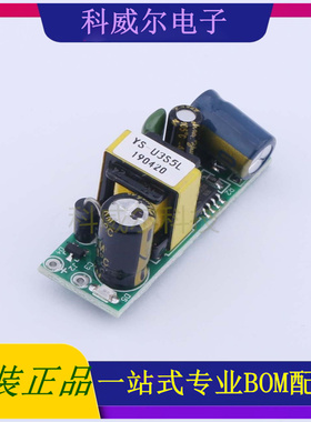 YS-U3S5L 封装41x15.5x17.5mm 禹舜(ESHION) 电源模块 全新原装