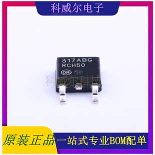 NCV317MABDTRKG 封装TO-252-2(DPAK) ON 线性稳压器 全新原装