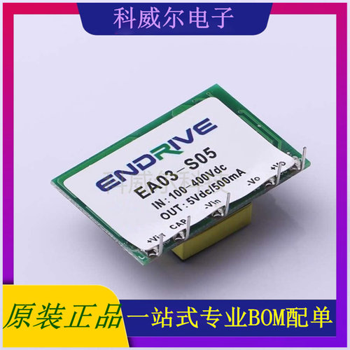 EA03-S05 封装SIP ENDRIVE 电源模块 全新原装